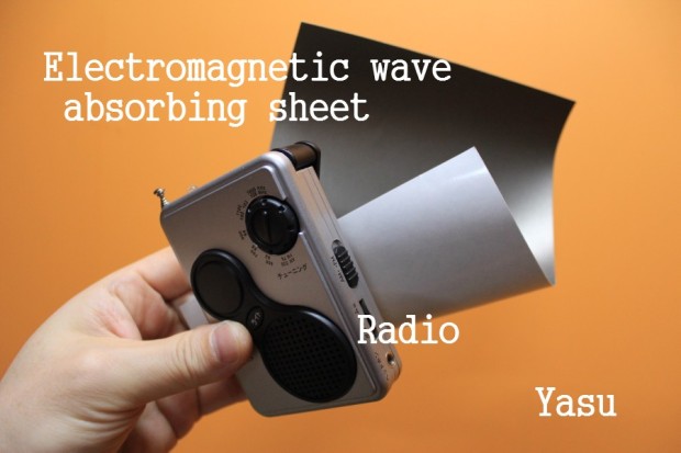 電磁波吸収材とラジオ